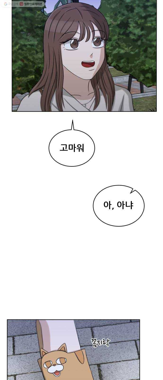 빅맨 24화 28