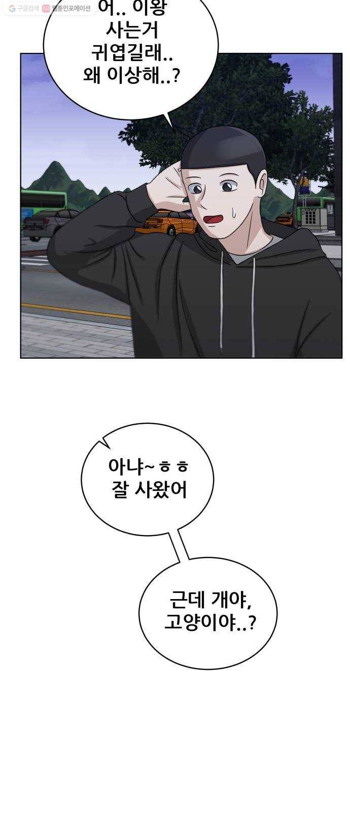 빅맨 24화 30