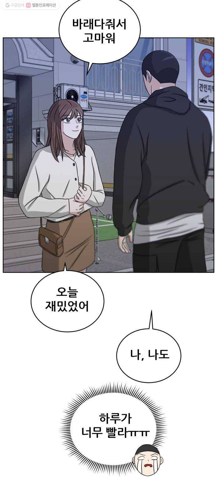 빅맨 24화 32