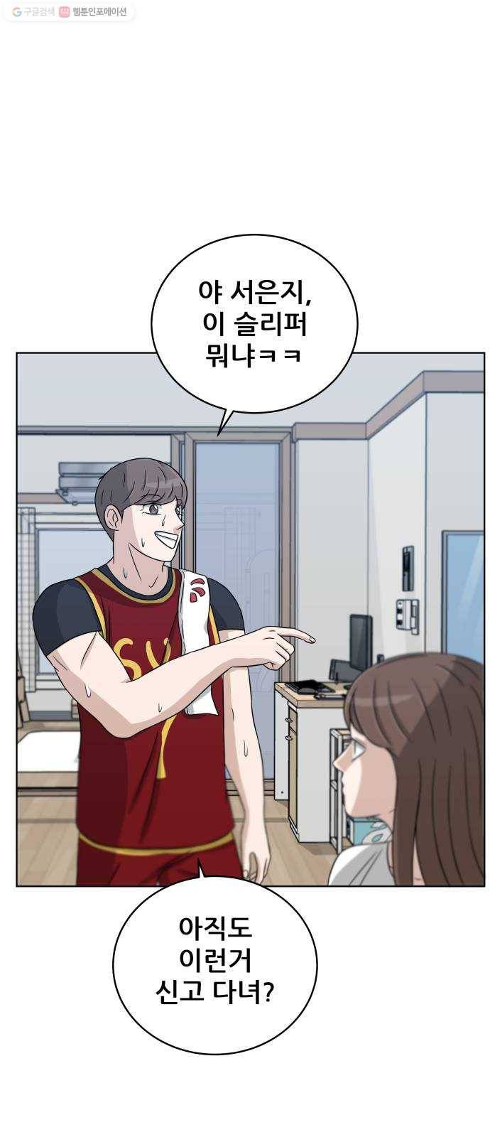 빅맨 24화 37