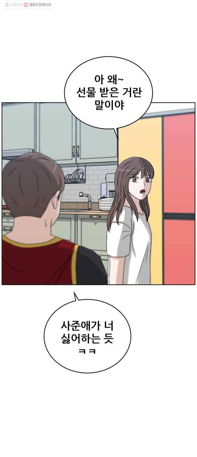 빅맨 24화 38