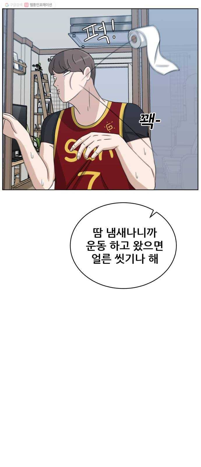빅맨 24화 39