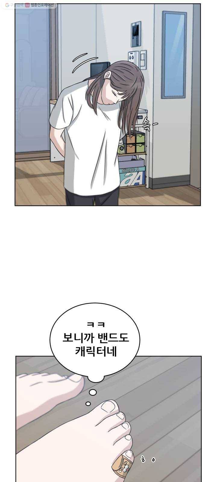 빅맨 24화 40