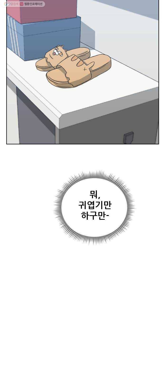빅맨 24화 42