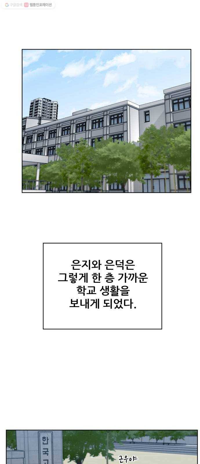 빅맨 24화 43