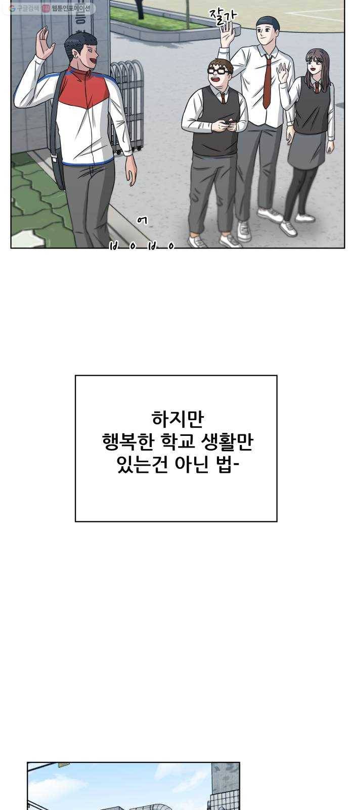 빅맨 24화 44