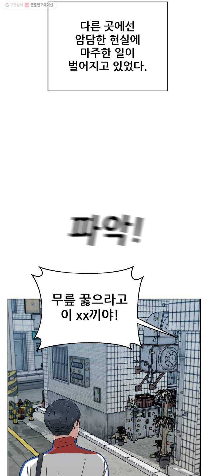 빅맨 24화 46