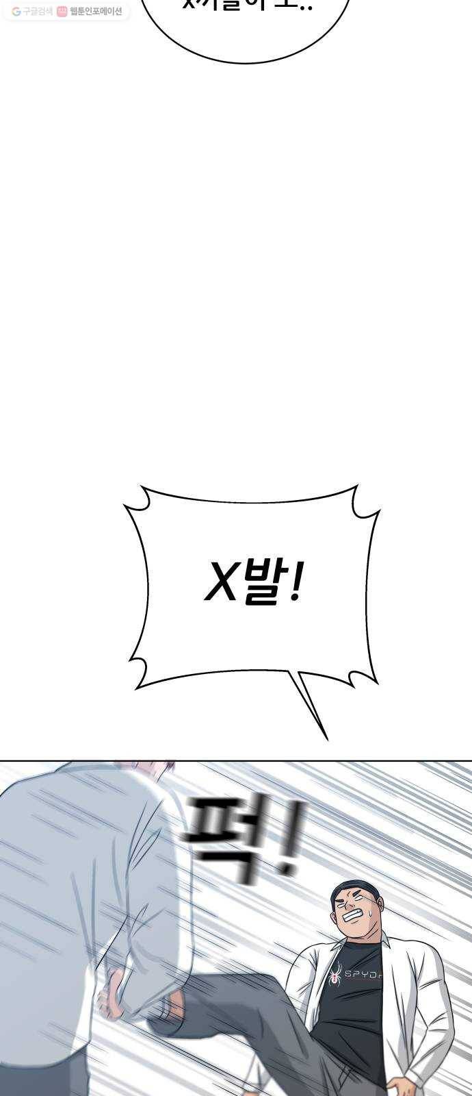 빅맨 24화 48