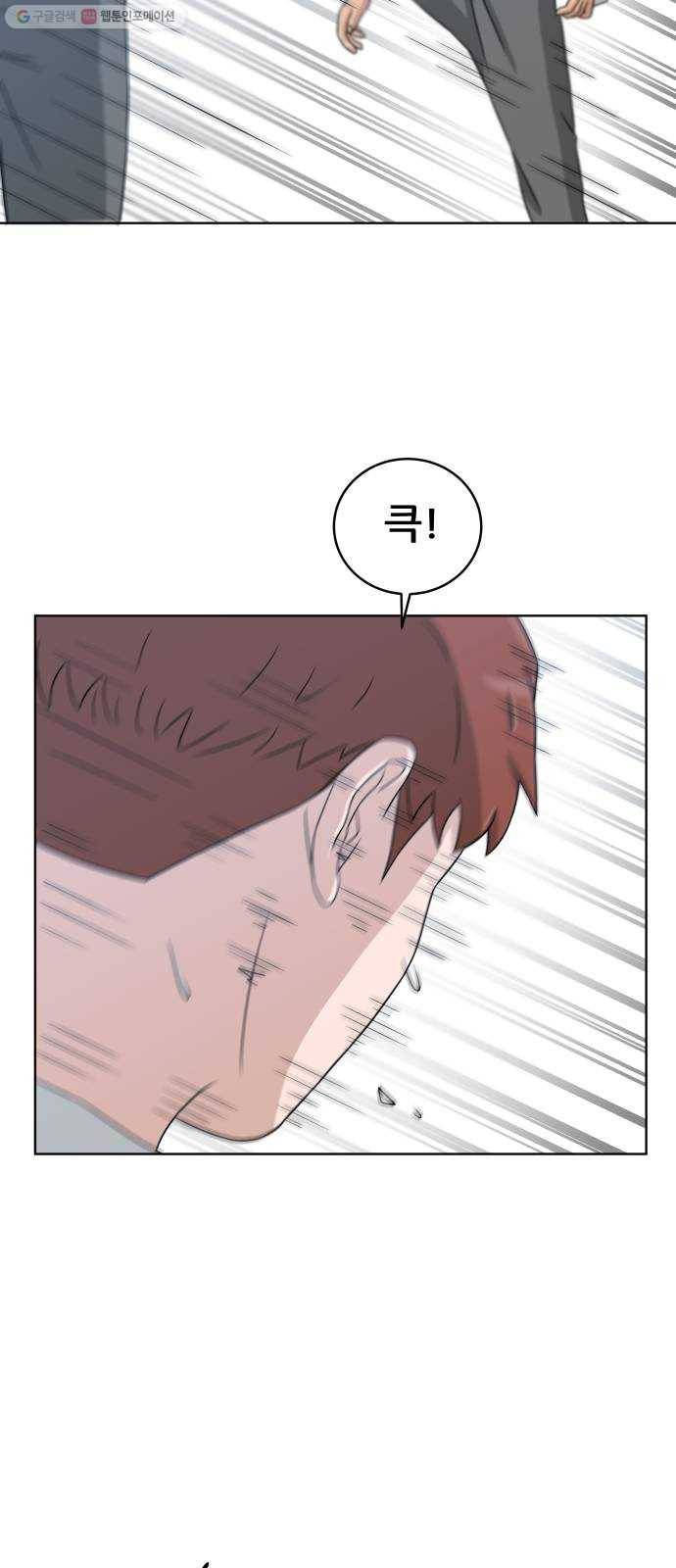 빅맨 24화 49