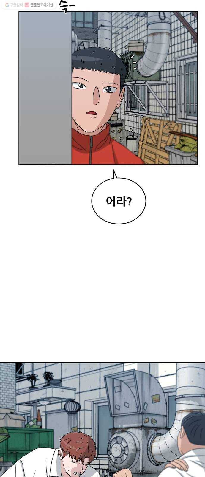 빅맨 24화 50