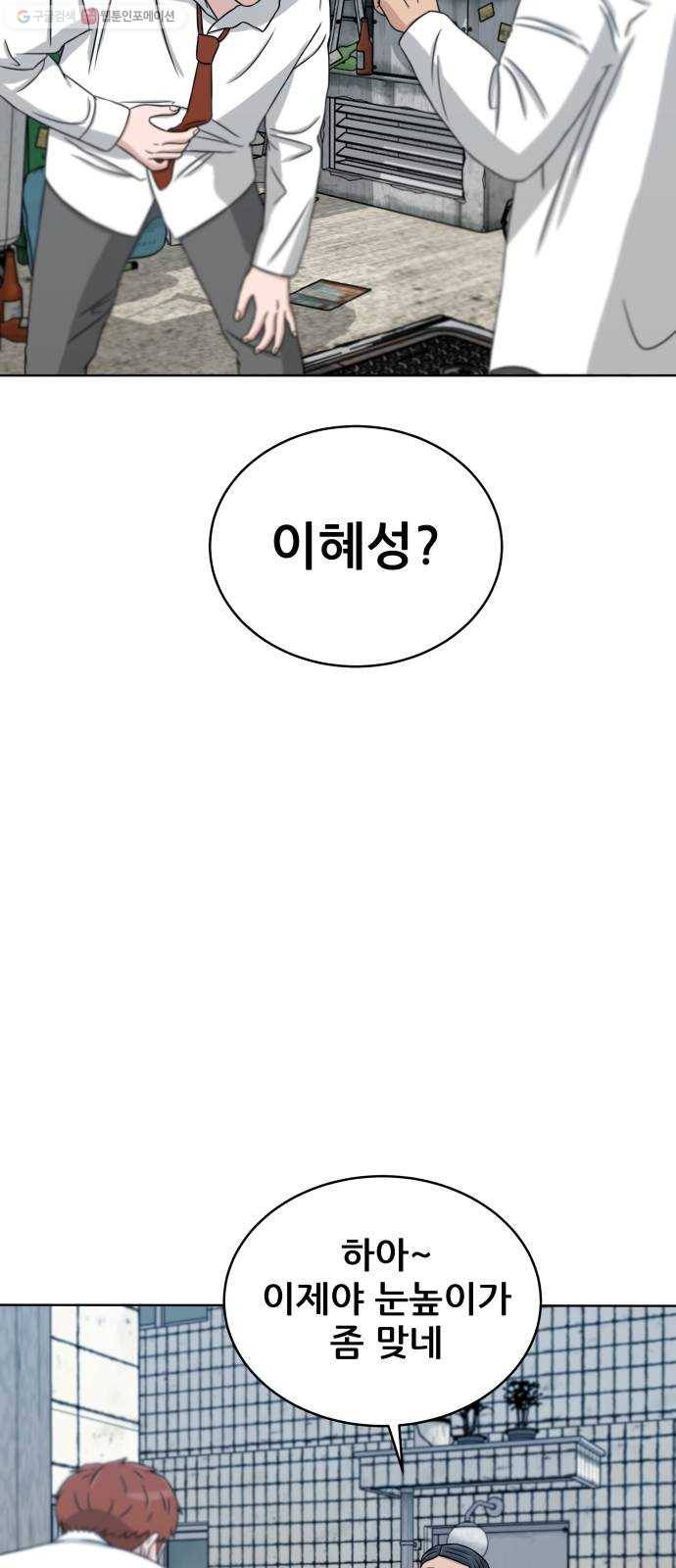 빅맨 24화 51