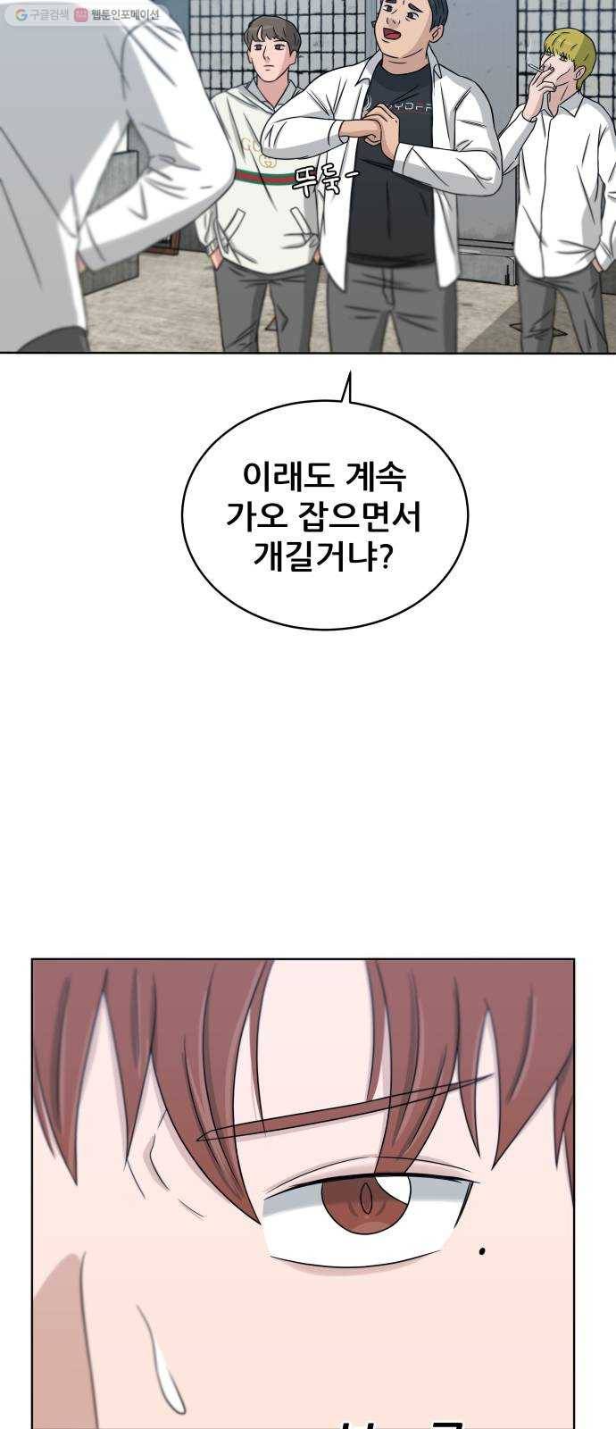 빅맨 24화 52