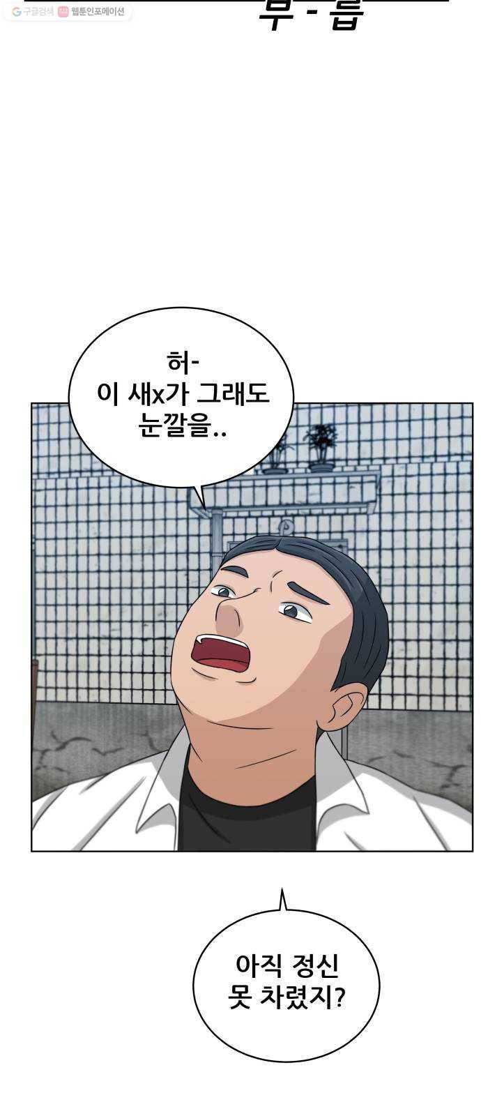 빅맨 24화 53
