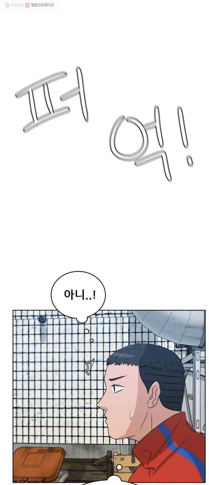 빅맨 24화 54