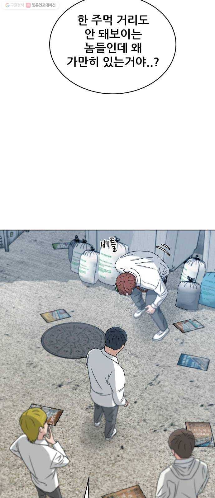 빅맨 24화 55