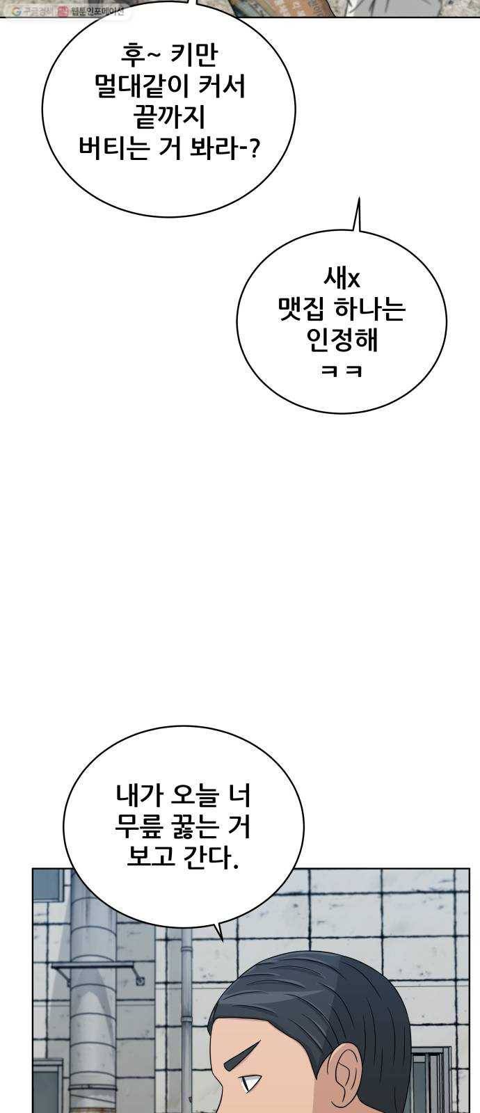 빅맨 24화 56