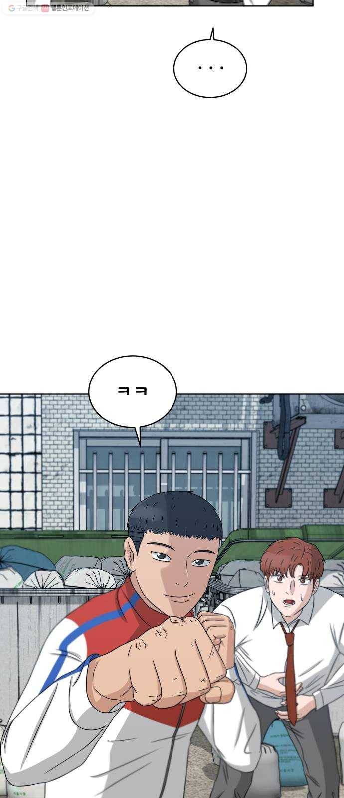 빅맨 24화 62