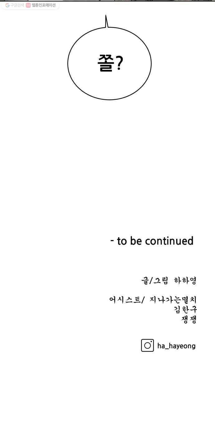 빅맨 24화 63