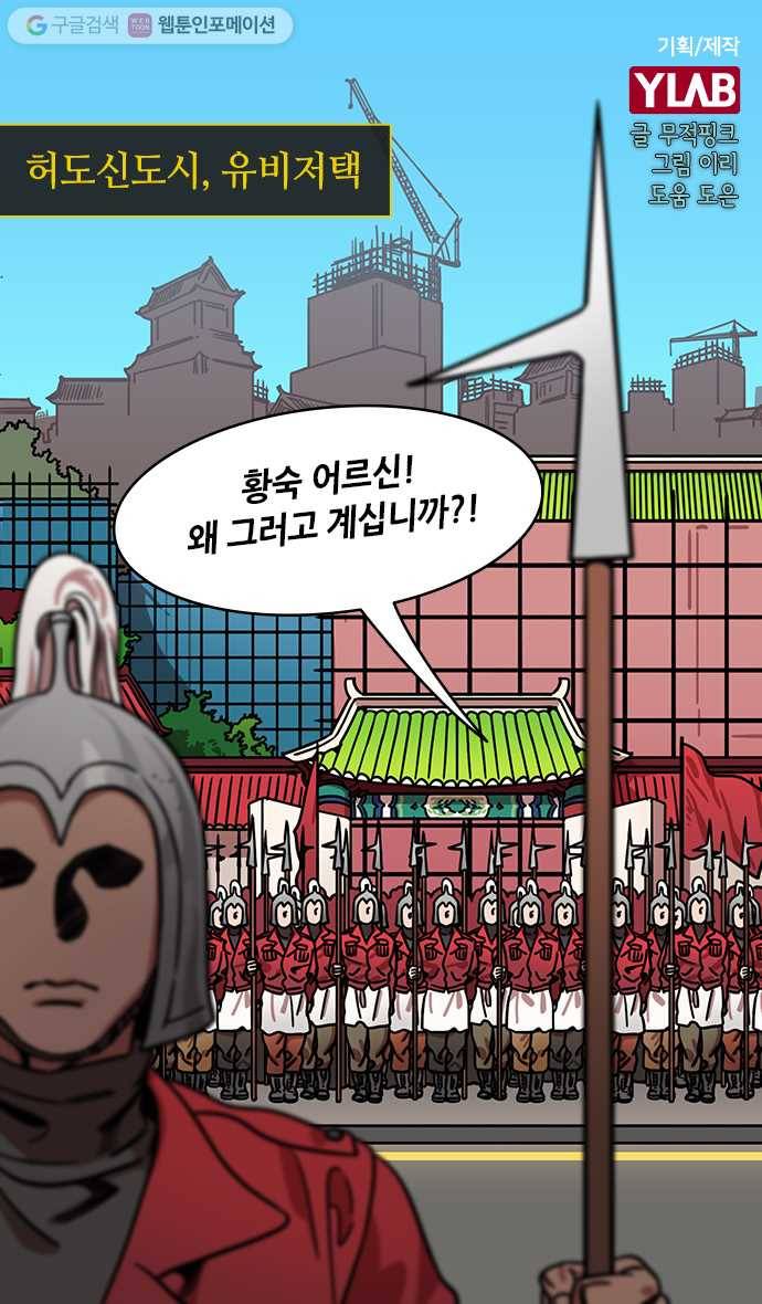 삼국지톡 관도대전_80.영웅을 논하다, 논영회上 1