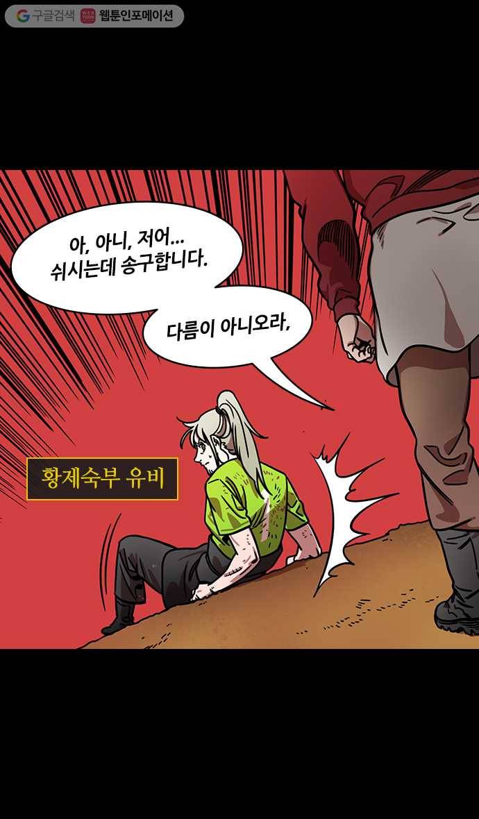 삼국지톡 관도대전_80.영웅을 논하다, 논영회上 2