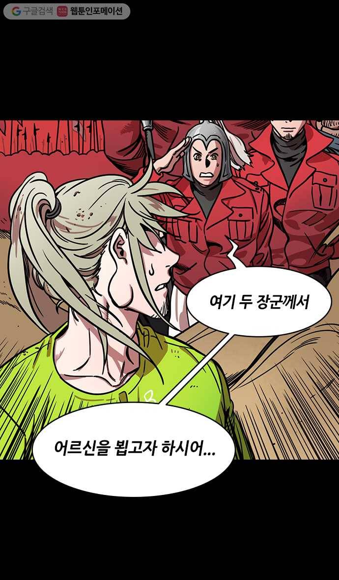 삼국지톡 관도대전_80.영웅을 논하다, 논영회上 3