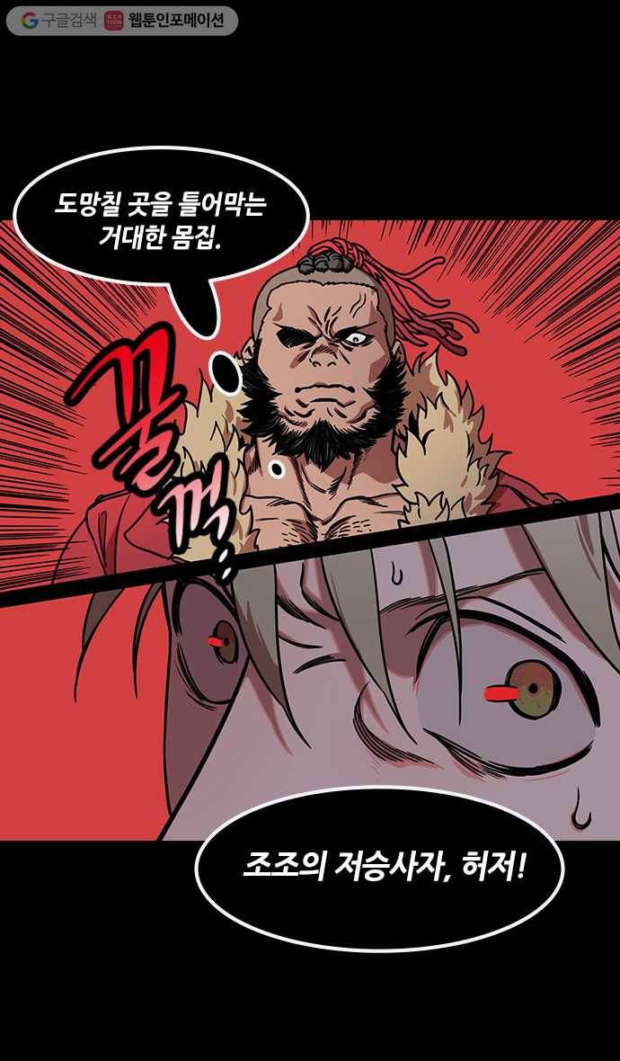 삼국지톡 관도대전_80.영웅을 논하다, 논영회上 5