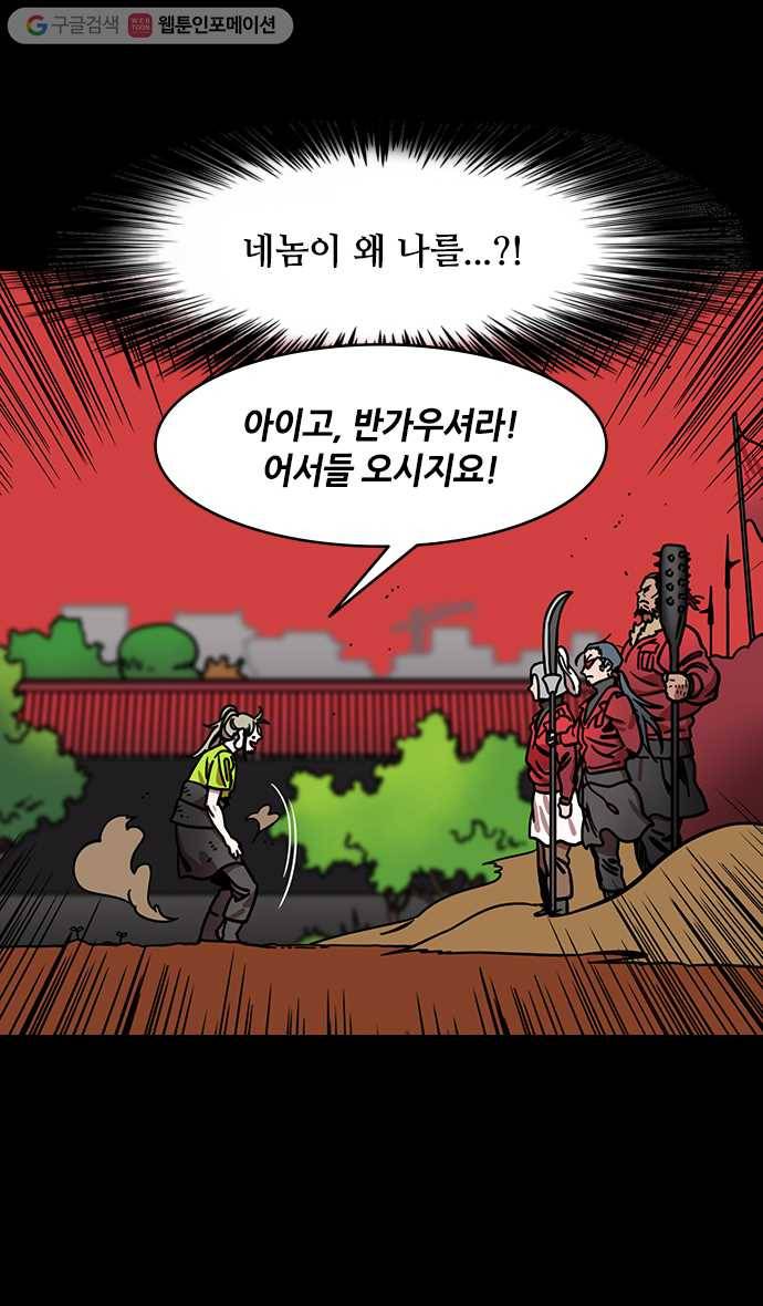 삼국지톡 관도대전_80.영웅을 논하다, 논영회上 6