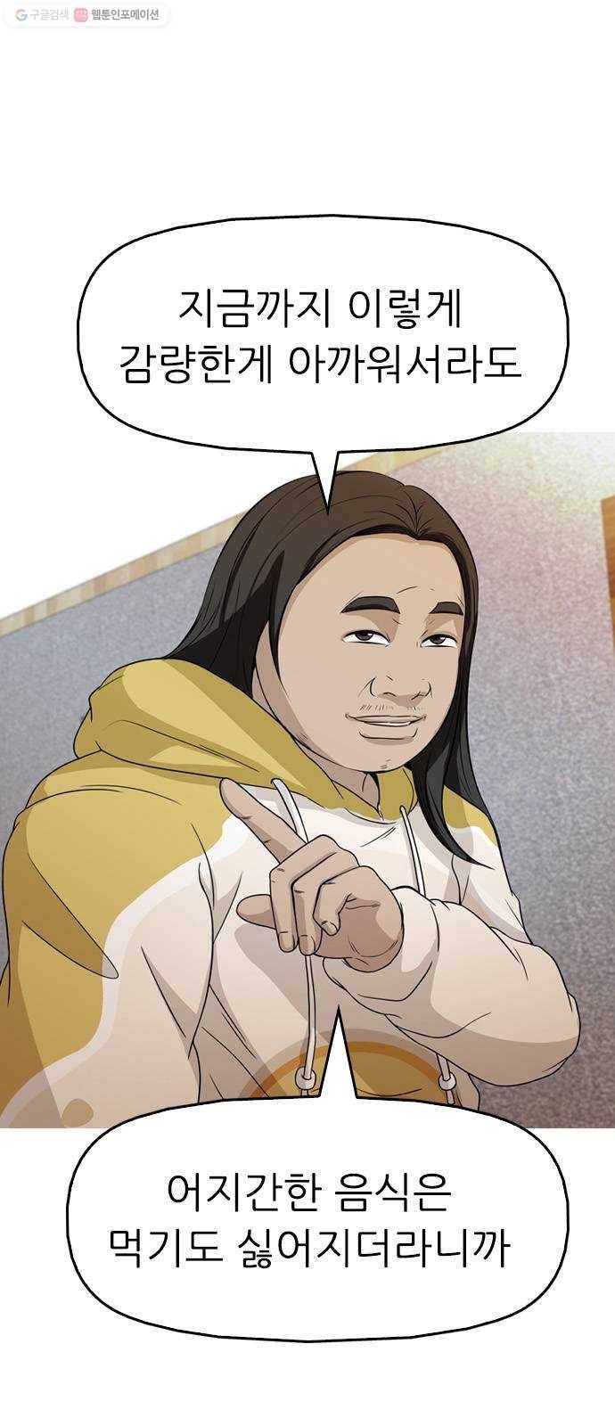 성인초딩 24화 1