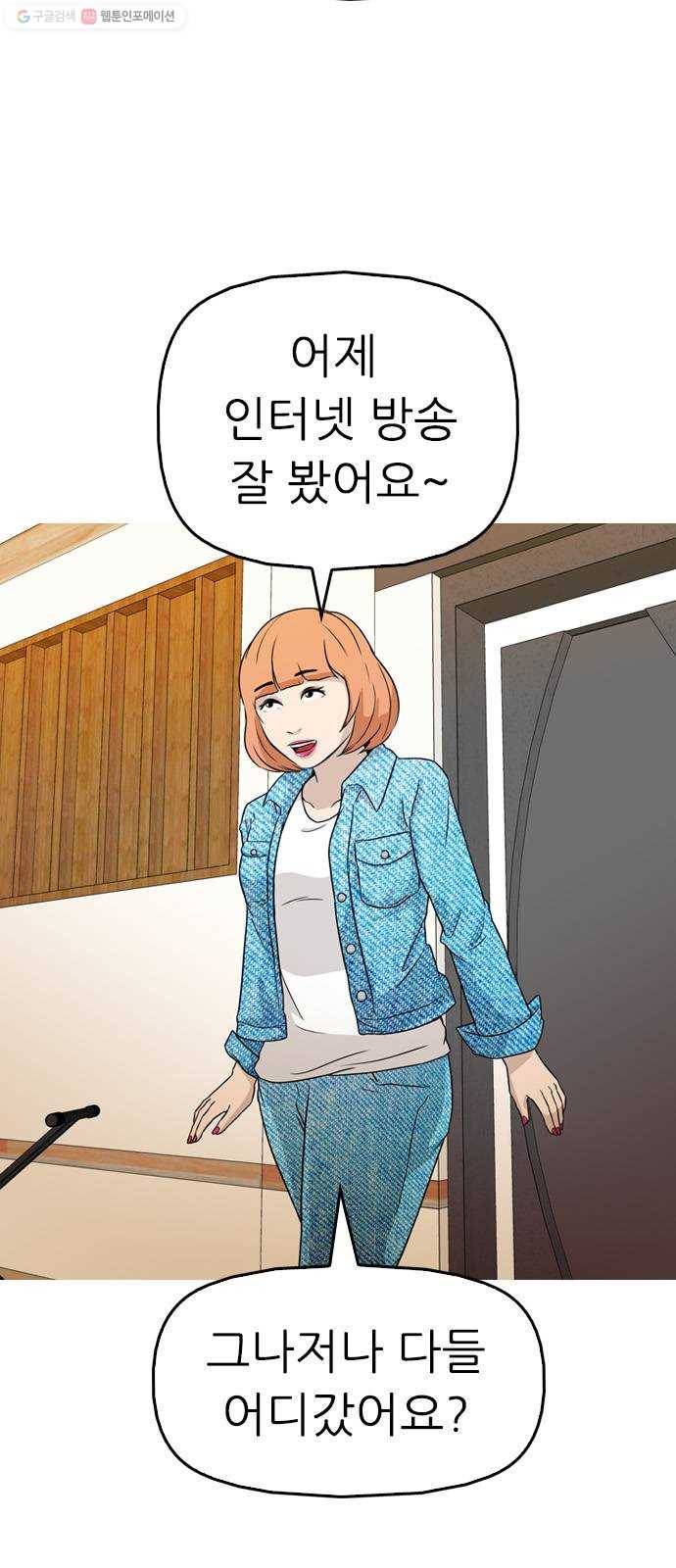 성인초딩 24화 5
