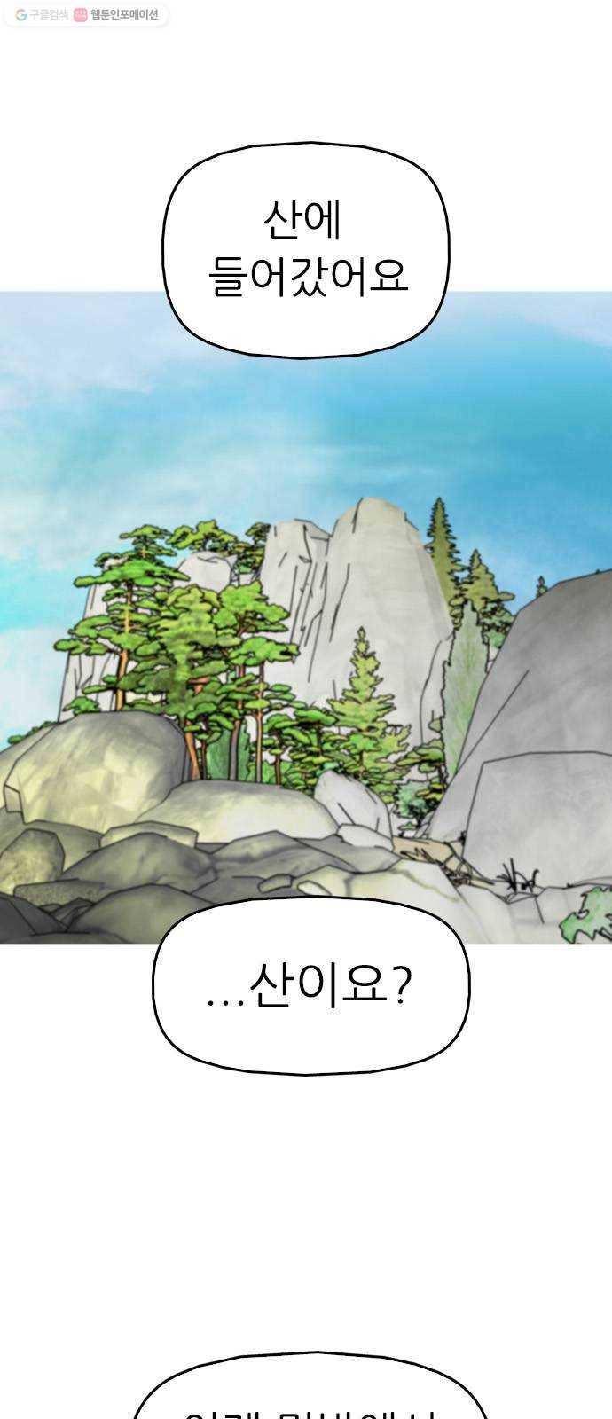 성인초딩 24화 7
