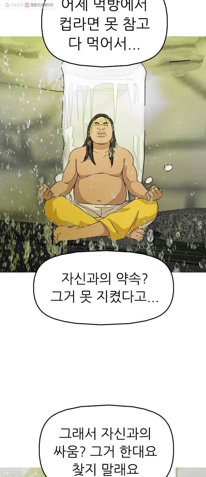 성인초딩 24화 8