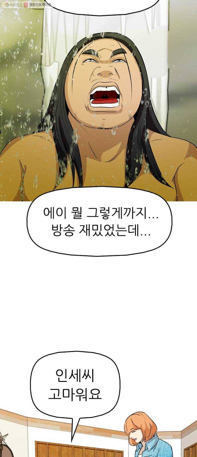 성인초딩 24화 9
