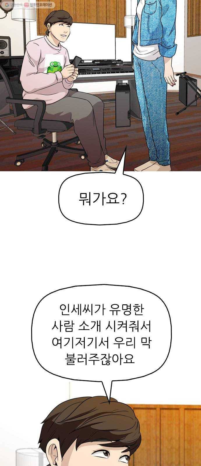 성인초딩 24화 10