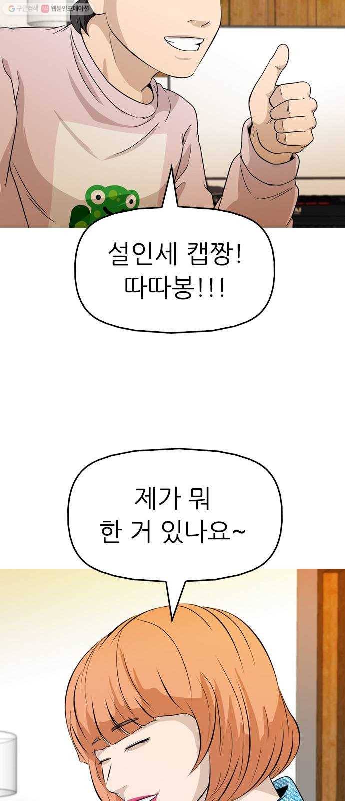 성인초딩 24화 11
