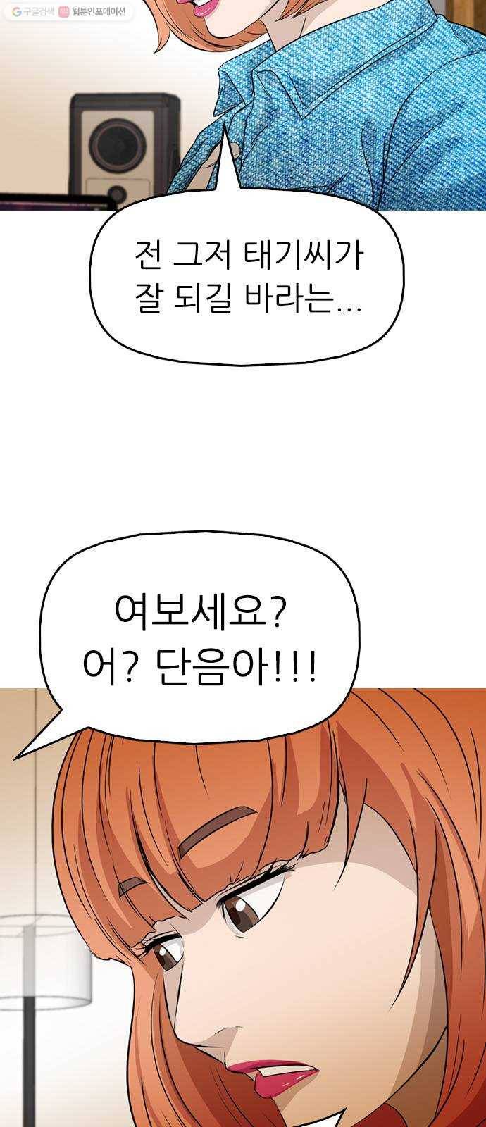 성인초딩 24화 12