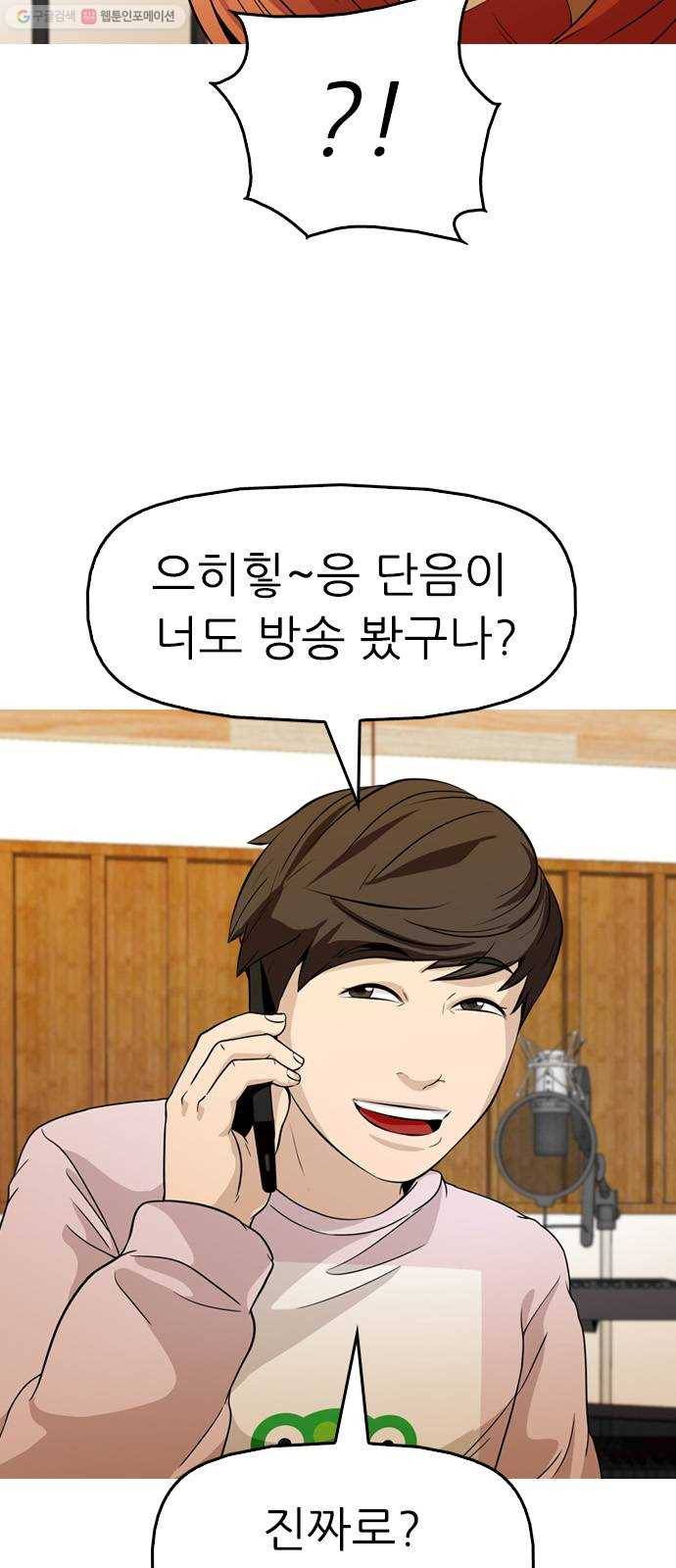 성인초딩 24화 13