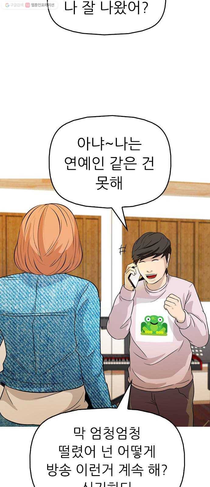 성인초딩 24화 14