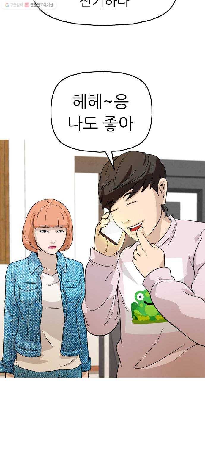 성인초딩 24화 15