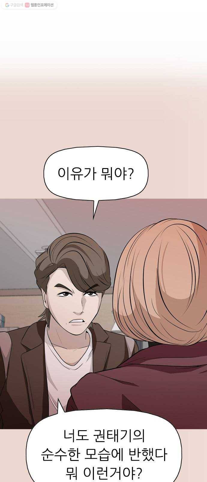 성인초딩 24화 16