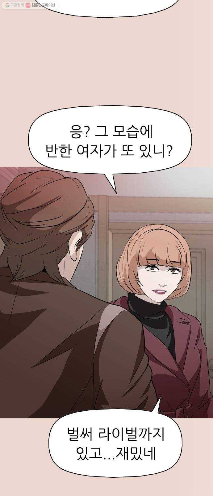 성인초딩 24화 17