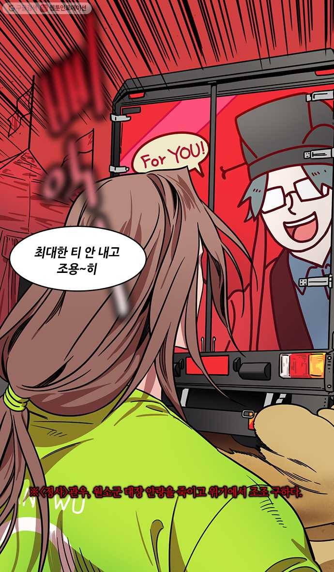 삼국지톡 관도대전_97.큰 파티, 작은 파티 4