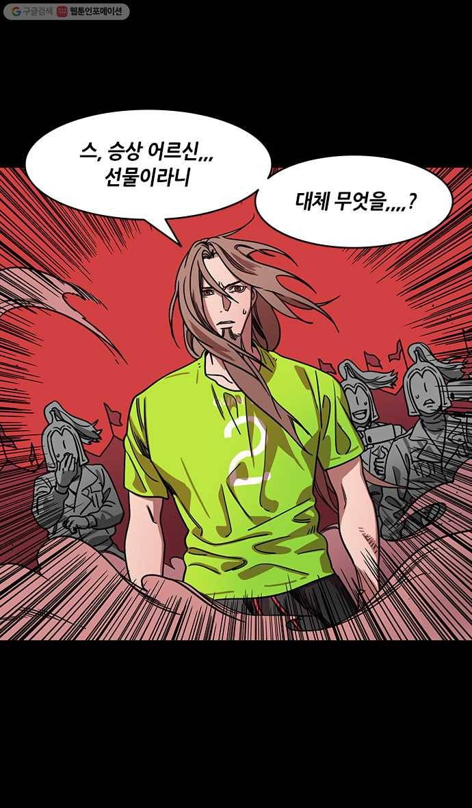 삼국지톡 관도대전_97.큰 파티, 작은 파티 6