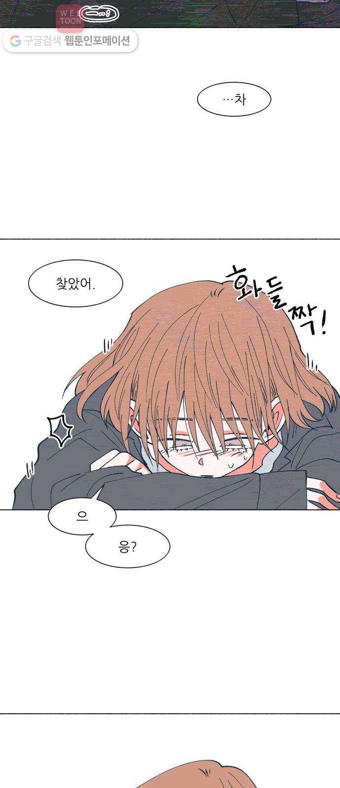 숲속의 담 40화 2
