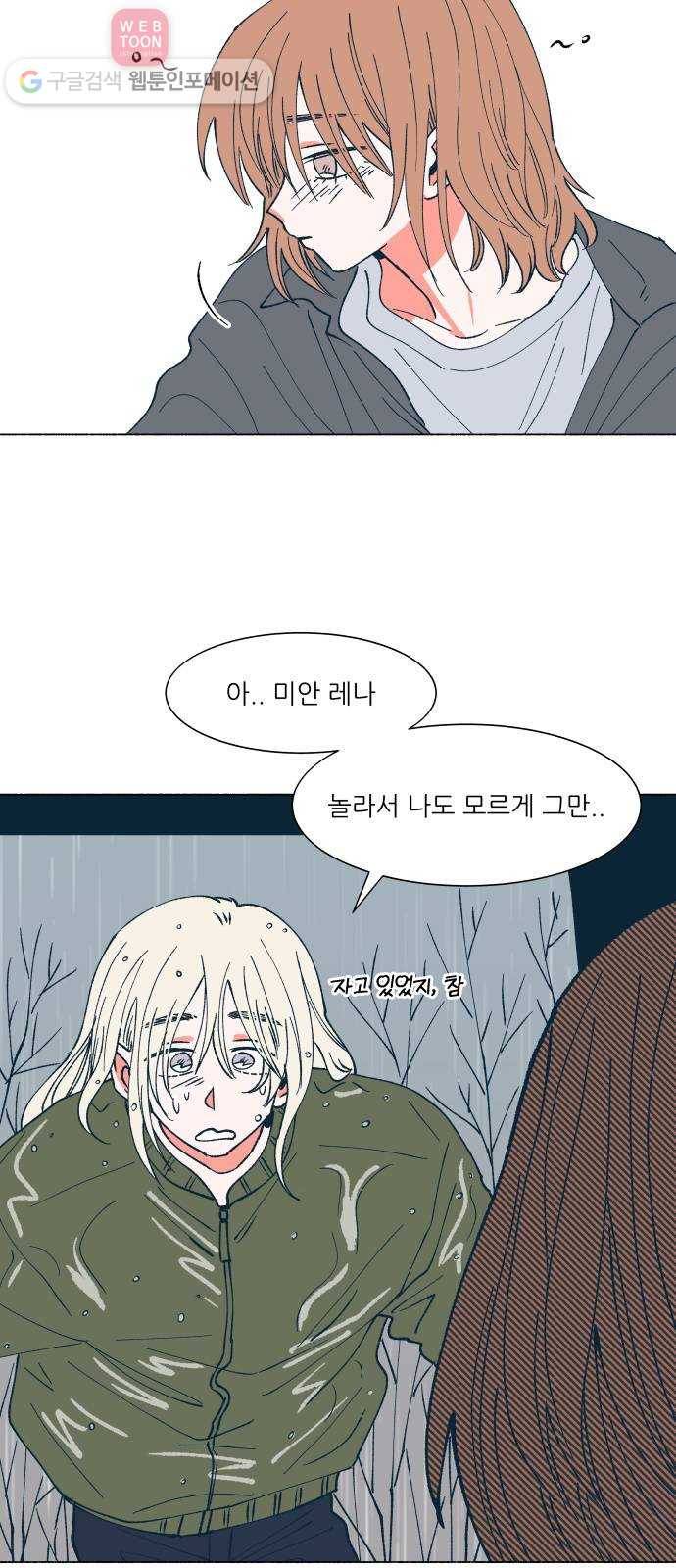 숲속의 담 40화 3