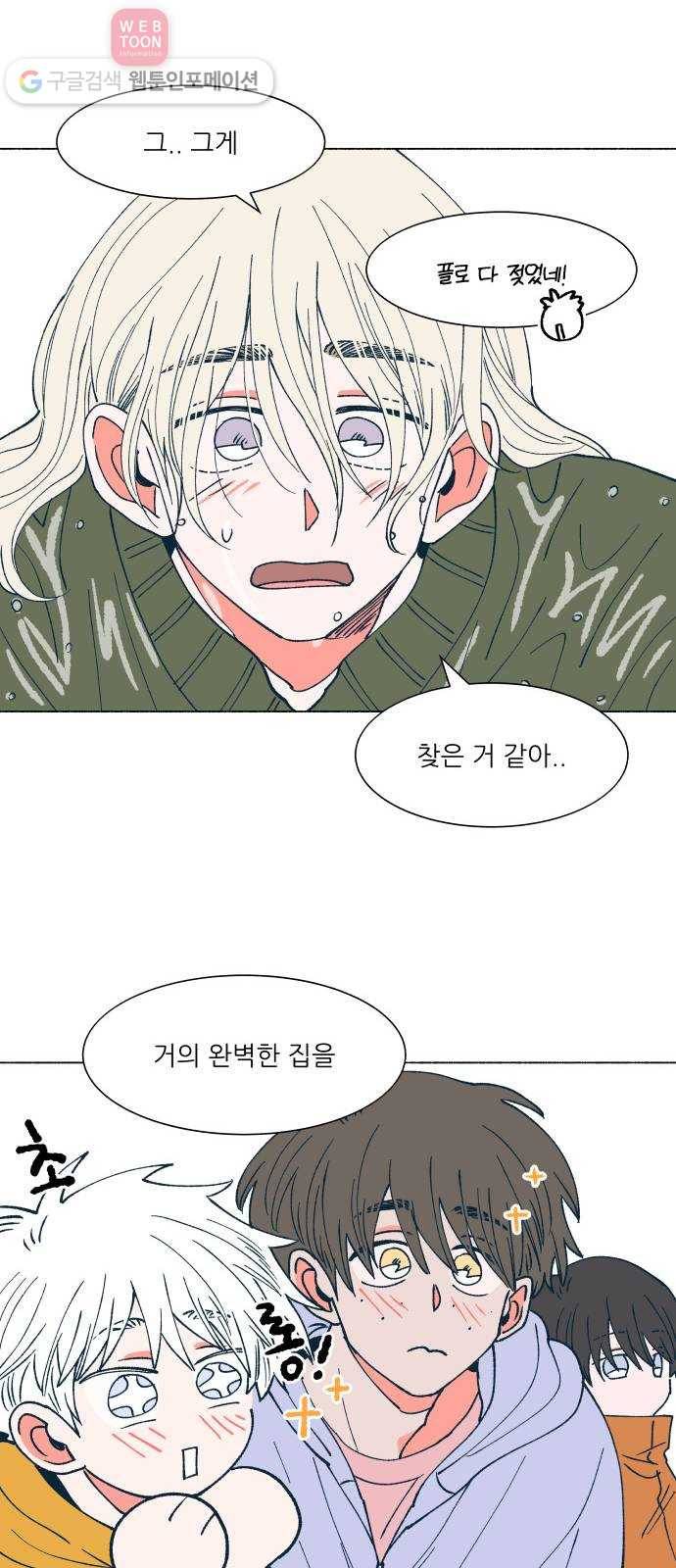 숲속의 담 40화 4