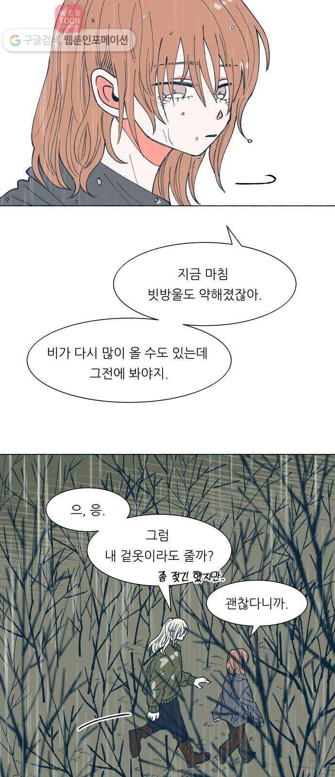 숲속의 담 40화 7