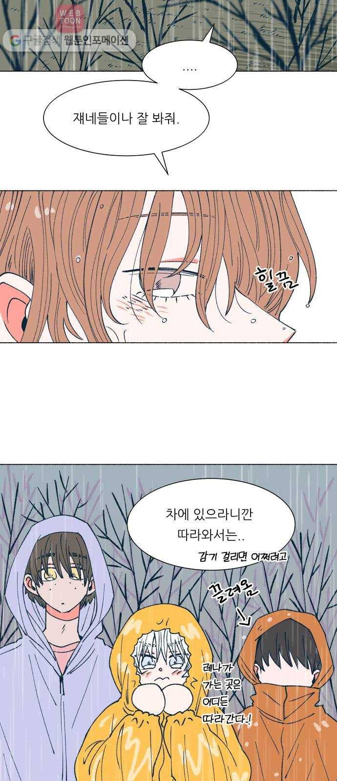숲속의 담 40화 8
