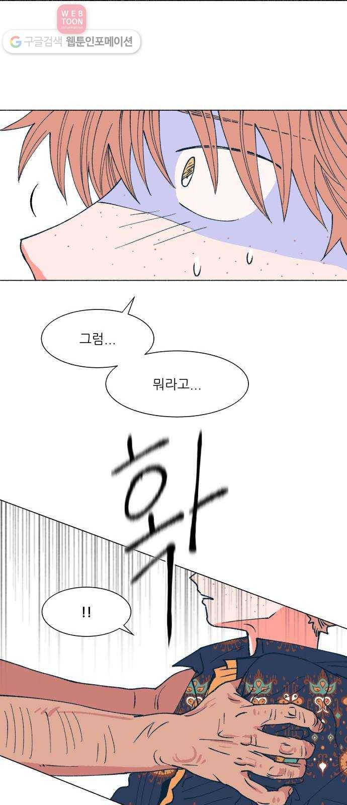 숲속의 담 47화 7