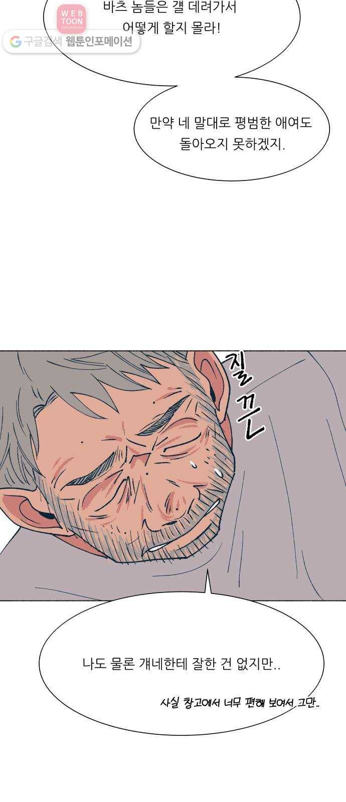 숲속의 담 47화 9