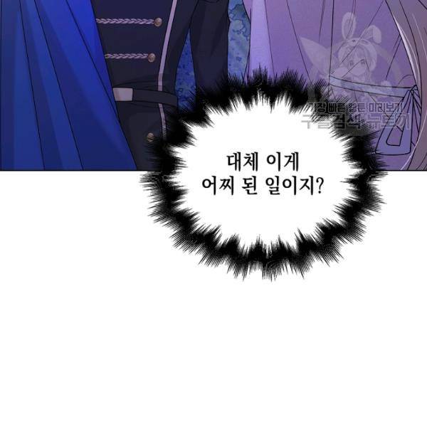 다정한 그대를 지키는 방법 21화 9